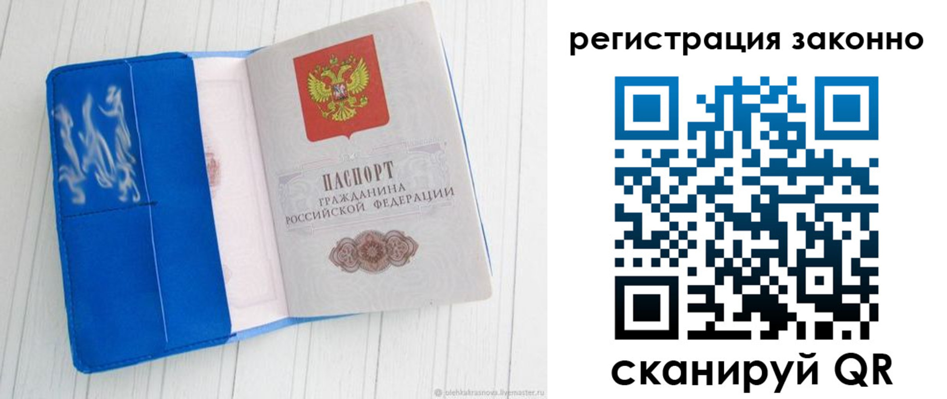 где прописаться в Сафоново