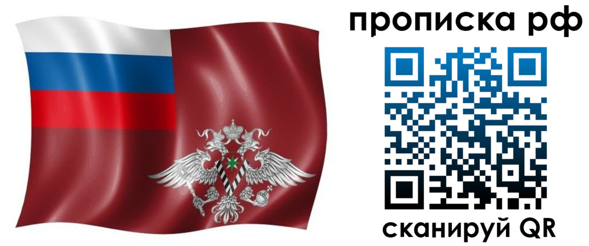 временная регистрация надежно в Сафоново